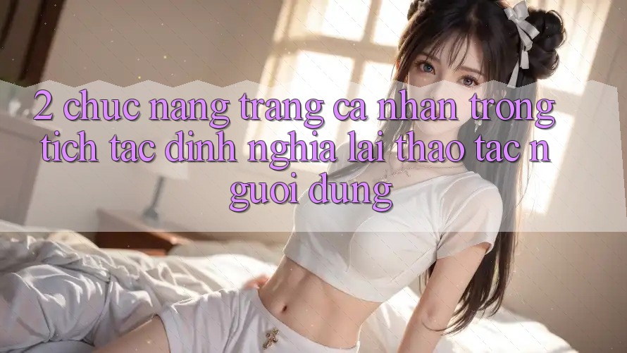 2. Chức năng “Trang cá nhân trong tích tắc” - Định nghĩa lại thao tác người dùng